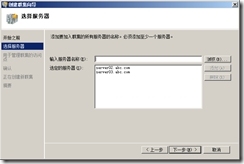 SQL Server 2005故障转移群集_故障转移群集_141