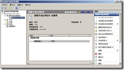 SQL Server 2005故障转移群集_高可用_151