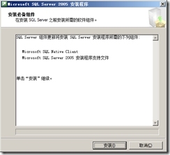 SQL Server 2005故障转移群集_高可用_163