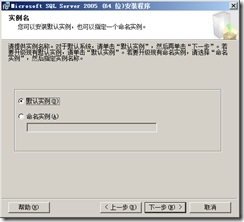 SQL Server 2005故障转移群集_SQL Server 2005_169