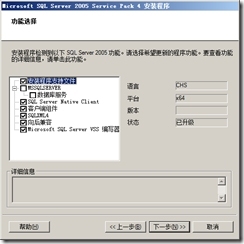 SQL Server 2005故障转移群集_高可用_208