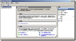 SQL Server 2005故障转移群集_SQL Server 2005_216