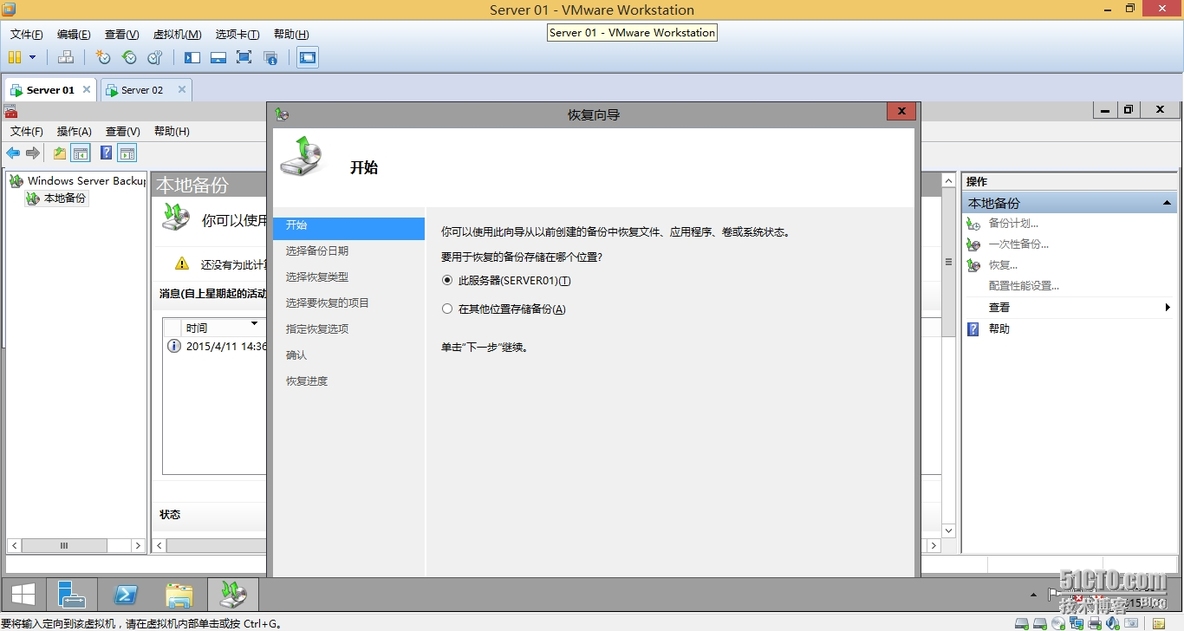 windows server2012R2 数据库的还原_计算机_06