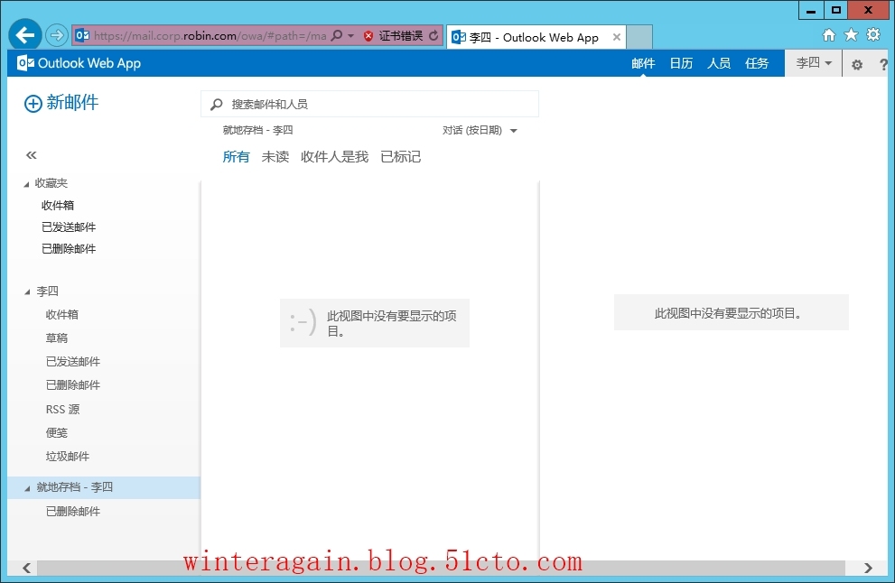 Exchange Server 2013就地存档_就地存档 _08