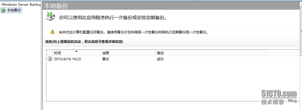 windows server 2012R2数据库的还原_windows_03