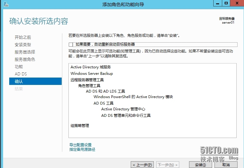 windows server 2012R2数据库的还原_工作环境_30