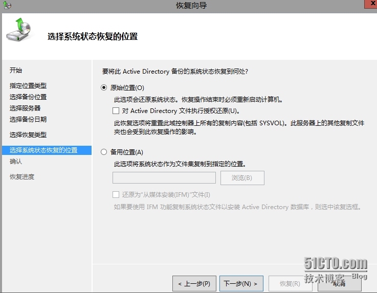 windows server 2012R2数据库的还原_数据恢复_42