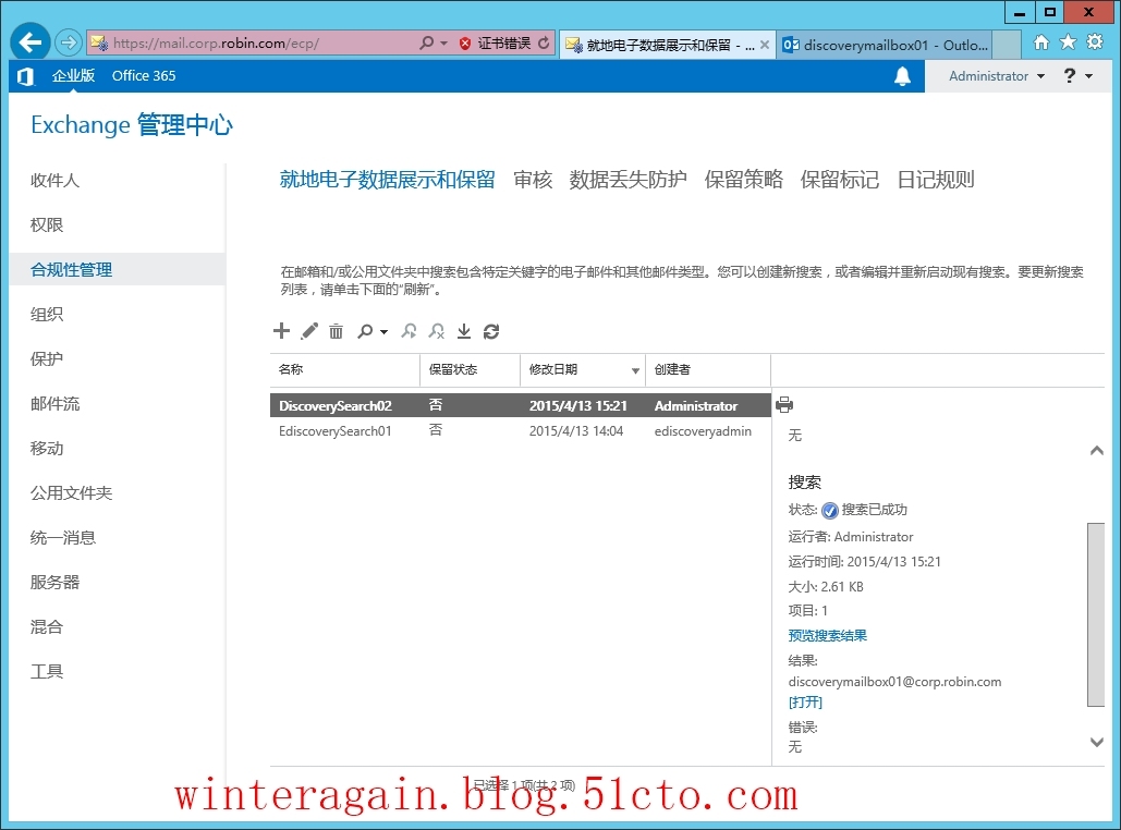 Exchange Server 2013就地电子数据展示_Exchange Server 2013_29