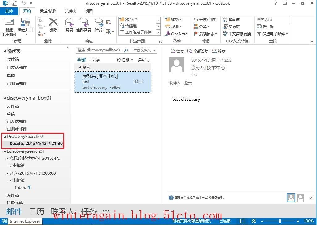 Exchange Server 2013就地电子数据展示_电子数据展示_30