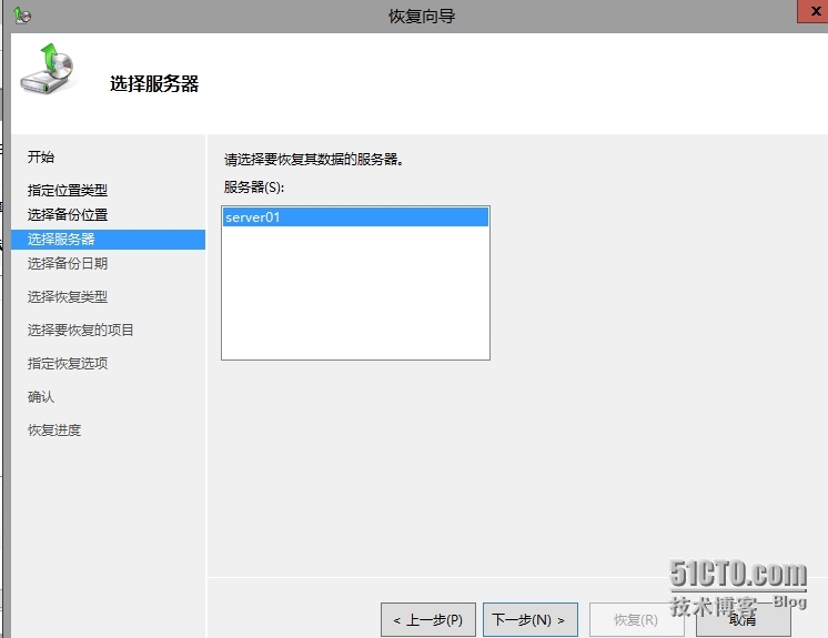 windows server 2012R2数据库的还原_数据恢复_39