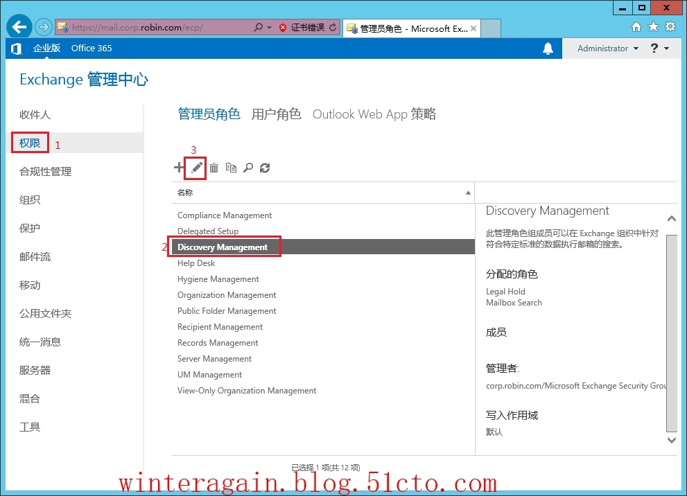 Exchange Server 2013就地电子数据展示_Exchange Server 2013_02