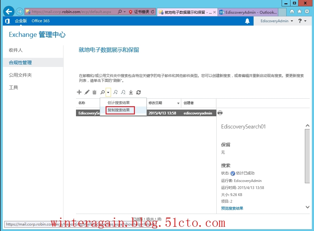 Exchange Server 2013就地电子数据展示_eDiscovery_19