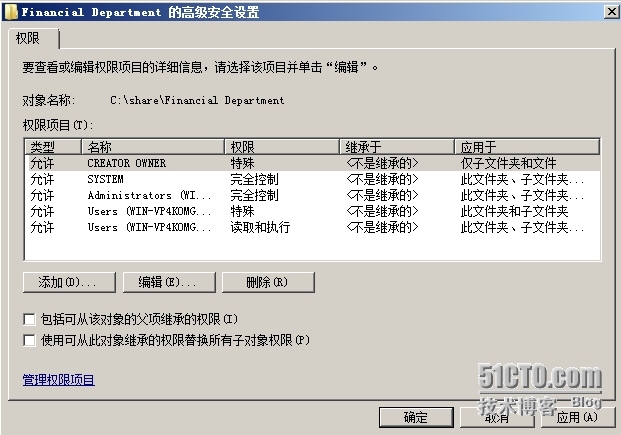 《Windows服务器配置与管理》------访问网络共享_财务经理_12