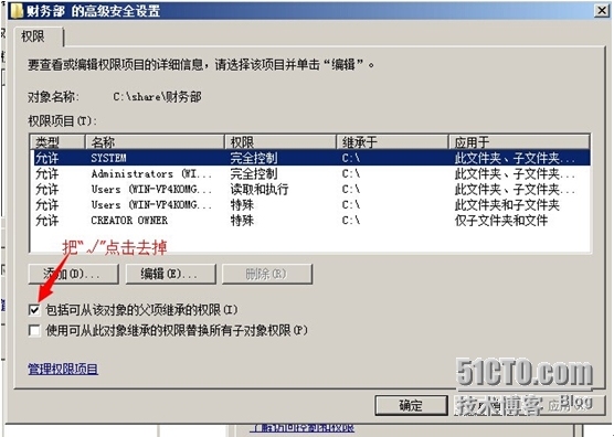 《Windows服务器配置与管理》访问网络共享_工作任务_15