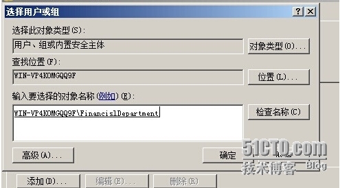 《Windows服务器配置与管理》访问网络共享_财务经理_17