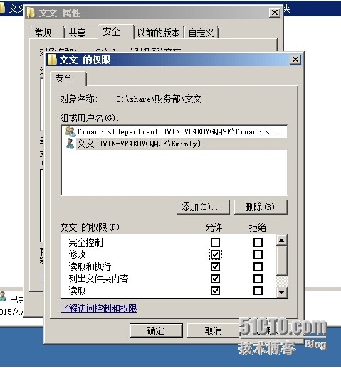 《Windows服务器配置与管理》访问网络共享_财务经理_26