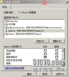 Windows服务器配置与管理文件系统管理_财务部_11