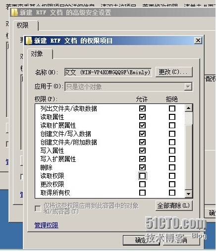 《Windows服务器配置与管理》访问网络共享_工作任务_29