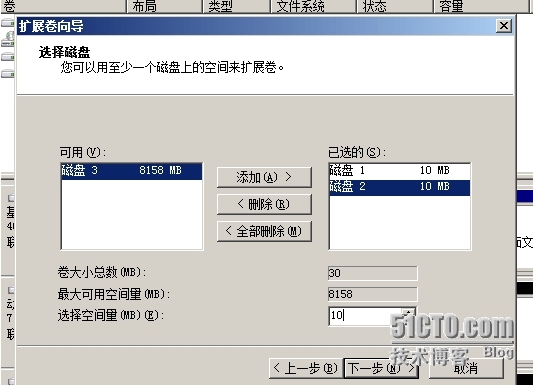 《Windows服务器配置与管理》磁盘管理_服务器配置_09