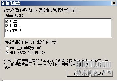 《Windows服务器配置与管理》磁盘管理_Windows_03