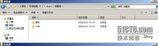 《Windows服务器配置与管理》访问网络共享_Windows_08