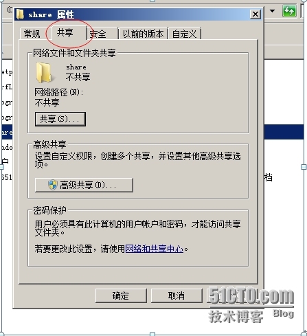 《Windows服务器配置与管理》访问网络共享_Windows_10