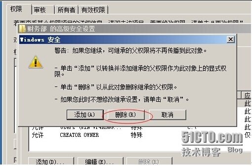 《Windows服务器配置与管理》访问网络共享_财务经理_16