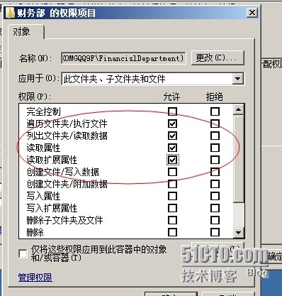 《Windows服务器配置与管理》访问网络共享_工作任务_18