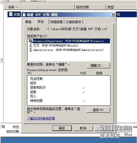 《Windows服务器配置与管理》访问网络共享_财务经理_27