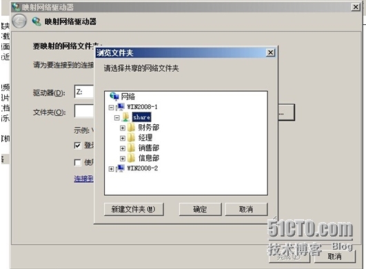 《Windows服务器配置与管理》访问网络共享_财务经理_32