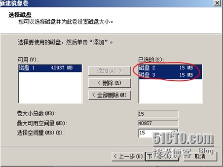 《Windows服务器配置与管理》磁盘管理_Windows_12