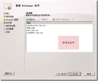 Lesson3 – exchange 2010 Certification Services_exchange_06
