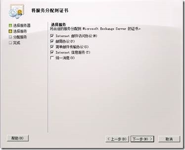 Lesson3 – exchange 2010 Certification Services_exchange_15