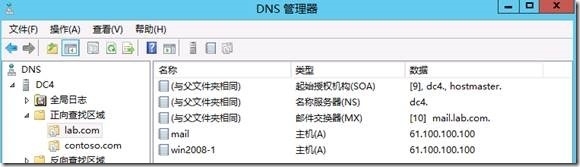 Lesson 5-Exchange server 2010 Transfer mails in public network_搭建_03