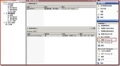 Lesson3 – exchange 2010 Certification Services_target_02