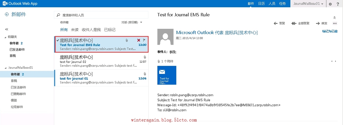 Exchange Server 2013日记功能_ 归档_13