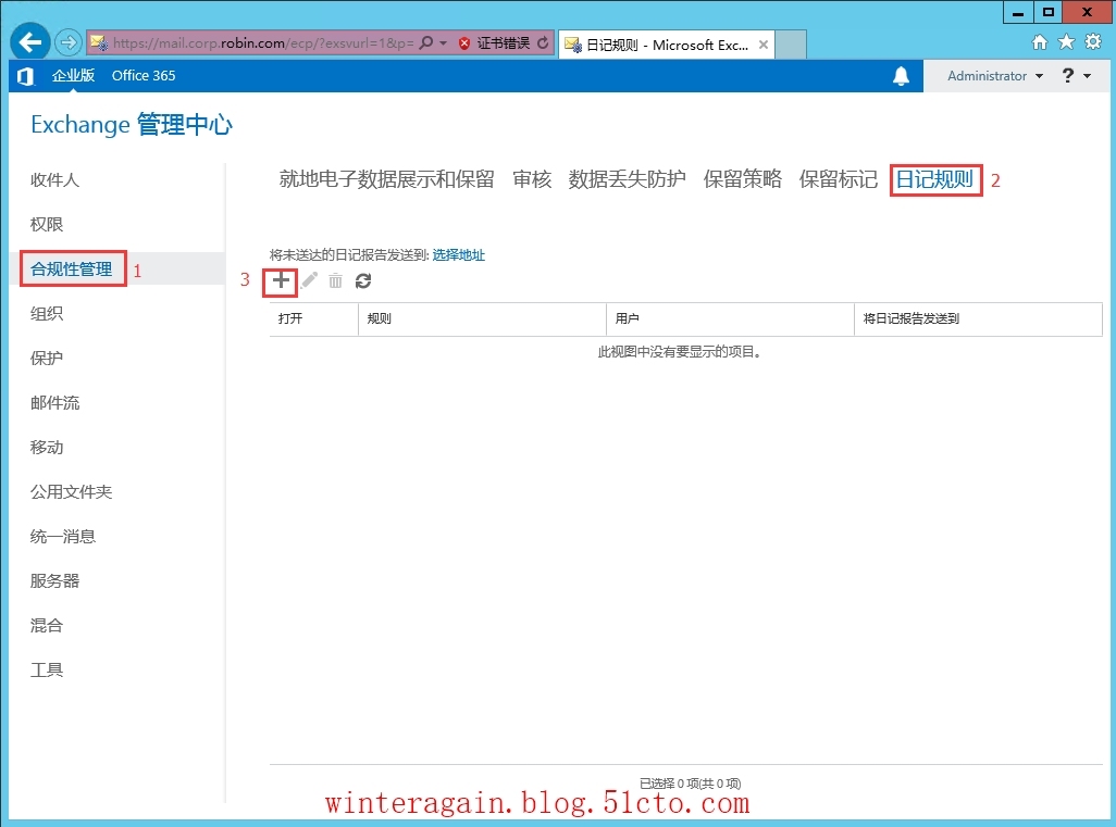 Exchange Server 2013日记功能_ 诉讼保留