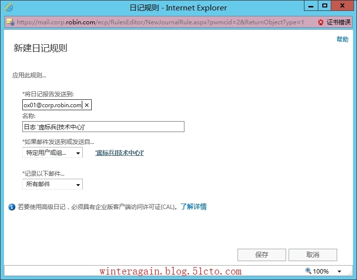 Exchange Server 2013日记功能_Exchange Server 2013_02