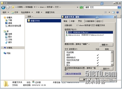 Windows服务器配置与管理访问网络共享_Windows_18