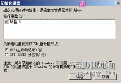 Windows服务器配置与管理磁盘管理_动态_20