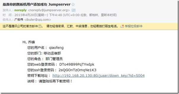开源跳板机(堡垒机)Jumpserver v0.2.0 使用说明_开源跳板机_03