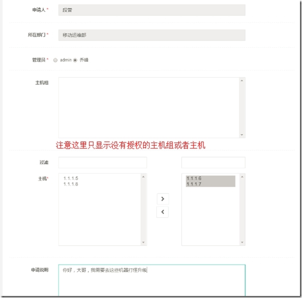 开源跳板机(堡垒机)Jumpserver v2.0.0 使用说明_开源堡垒机jumpserver_52