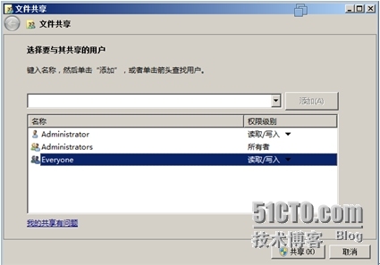 Windows服务器配置与管理访问网络共享_财务部_04