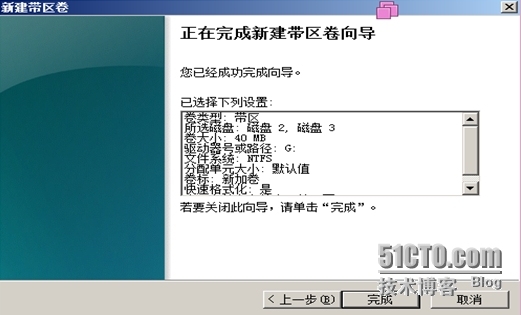 Windows服务器配置与管理磁盘管理_动态_14