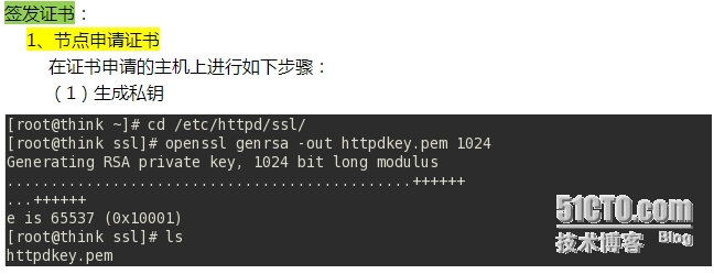 加密解密基础及openssl构建私有CA初步_opensll_09