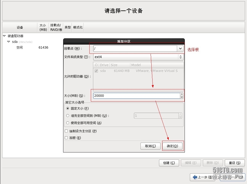 用VMwareWorkstation搭建linux 实验_搭建_30