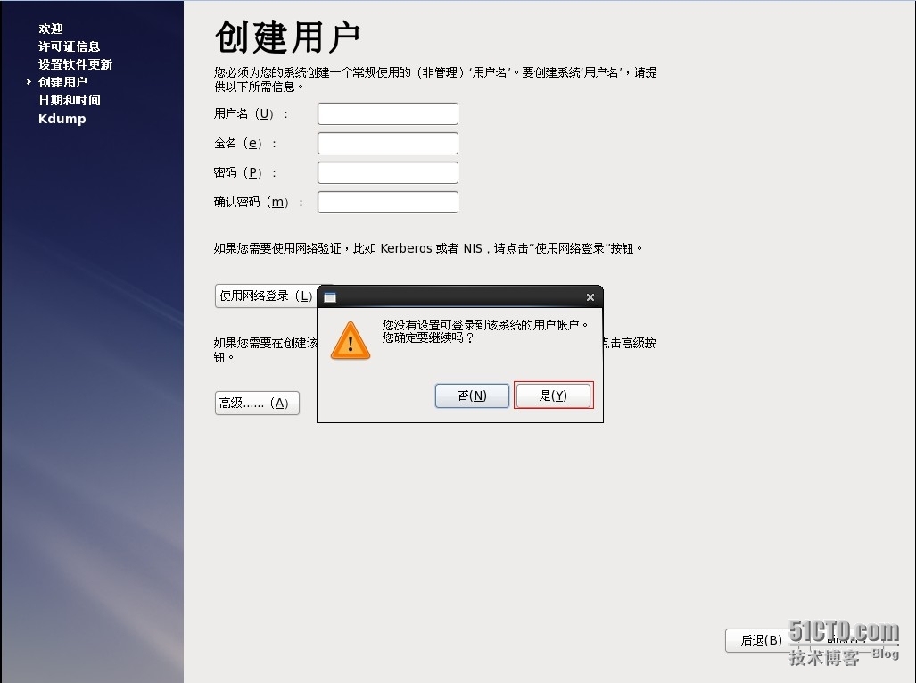 用VMwareWorkstation搭建linux 实验_VMwareWorkstation_45