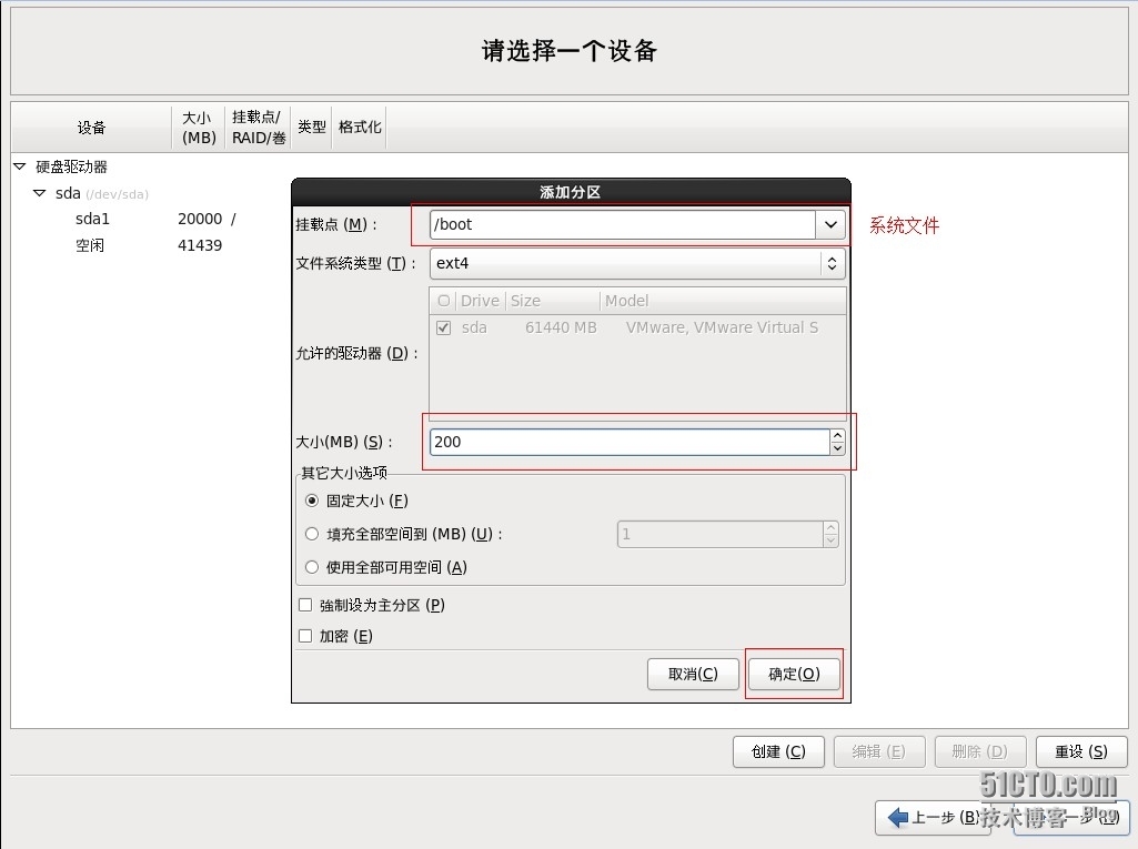 用VMwareWorkstation搭建linux 实验_搭建_31