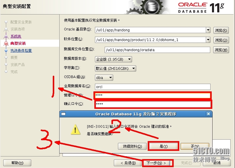 Oracle 11g on rhel5.5_ip地址_05