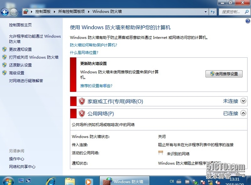 实现linux远程登录Windows 7_远程登录_10